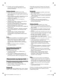 Страница 101