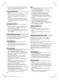 Страница 106
