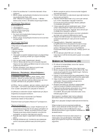 Страница 108