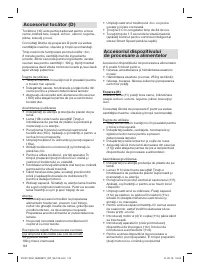 Страница 112