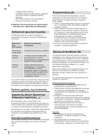 Страница 116