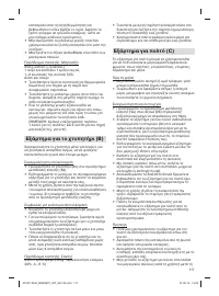 Страница 117