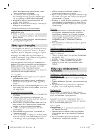 Страница 118