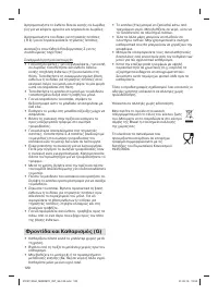 Страница 120