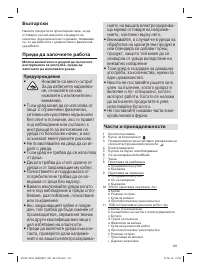 Страница 121