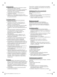 Страница 125
