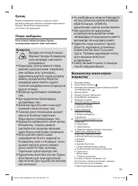 Страница 127