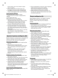 Страница 129