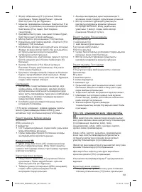 Страница 131