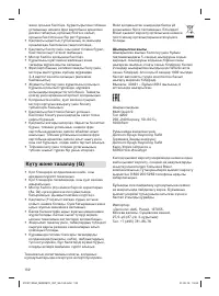 Страница 132