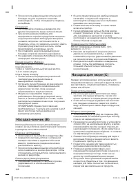 Страница 136