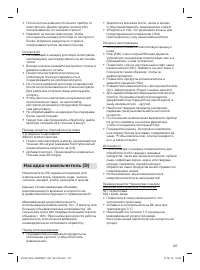 Страница 137