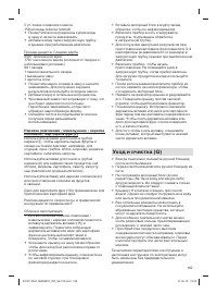 Страница 139