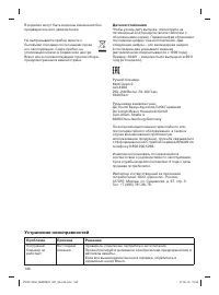 Страница 140