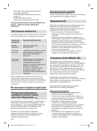 Страница 142