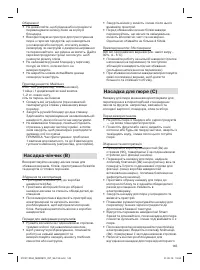 Страница 143