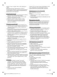 Страница 145