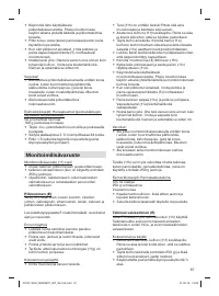 Страница 67