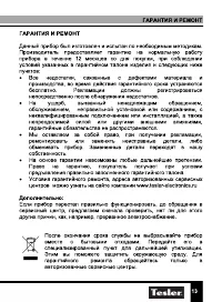 Страница 13