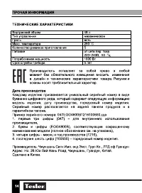 Страница 14
