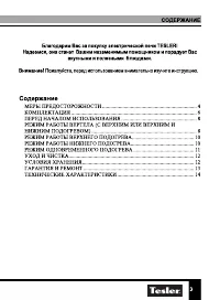 Страница 3