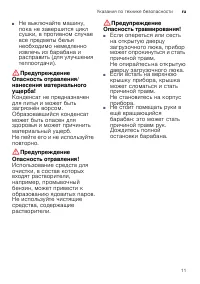 Страница 11