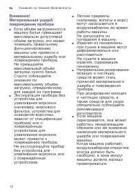 Страница 12