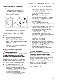 Страница 17