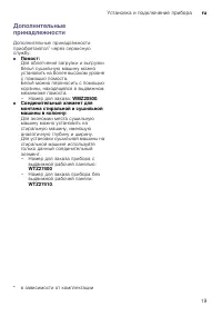 Страница 19