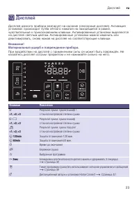 Страница 23