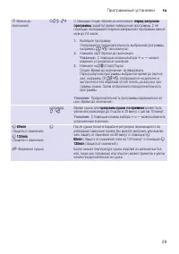 Страница 29