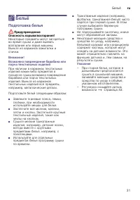 Страница 31