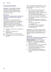 Страница 32