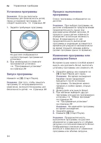 Страница 34