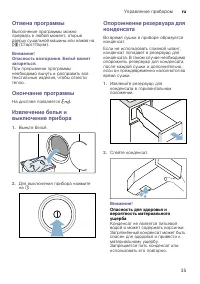 Страница 35