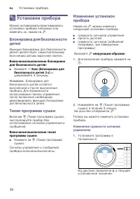 Страница 38