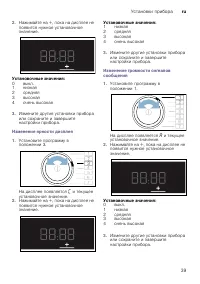 Страница 39