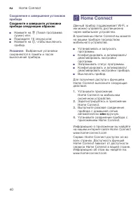 Страница 40