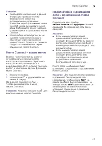 Страница 41