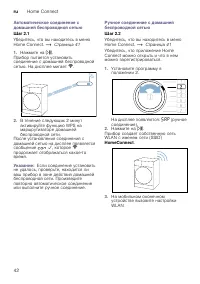 Страница 42