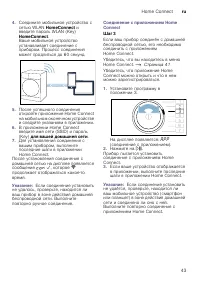 Страница 43