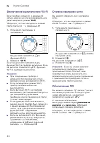 Страница 44