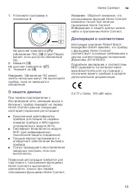 Страница 45
