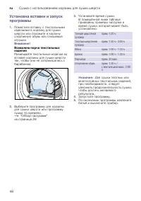 Страница 48