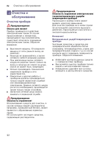Страница 52