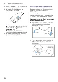 Страница 54