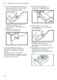 Страница 62