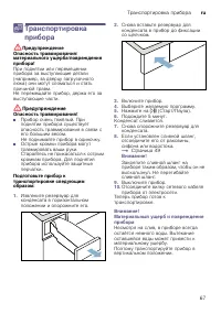 Страница 67
