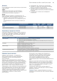 Страница 41