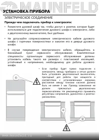 Страница 18